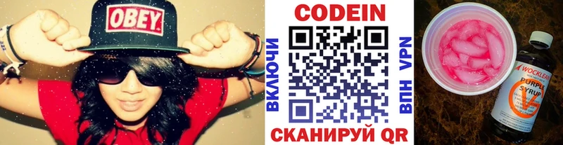 Кодеин напиток Lean (лин)  ссылка на мегу ТОР  Богучар  где купить наркоту 