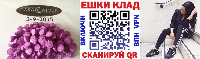 Ecstasy диски купить сайты Богучар