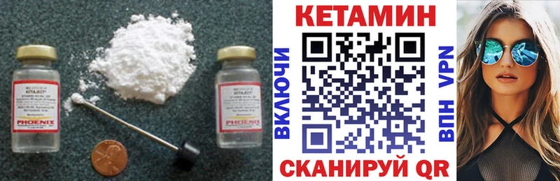 Кетамин ketamine  закладка  Богучар 