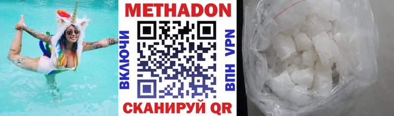 Метадон мёд  Богучар 